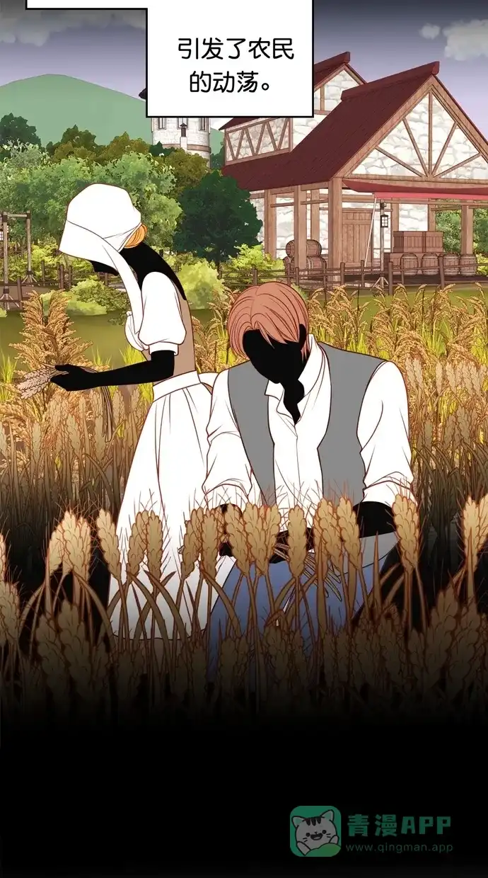 《温蒂的花店》[第二季] 第34话 第25页