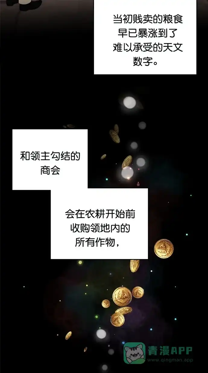 《温蒂的花店》[第二季] 第34话 第27页