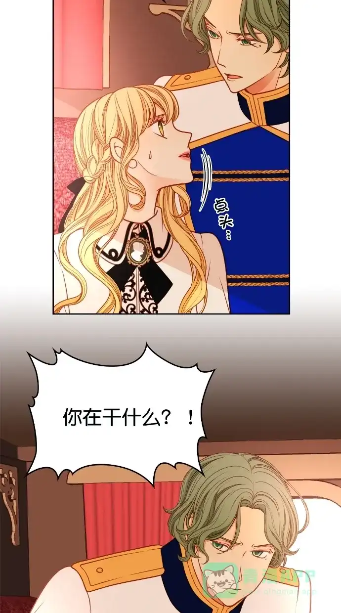 《温蒂的花店》[第二季] 第34话 第33页