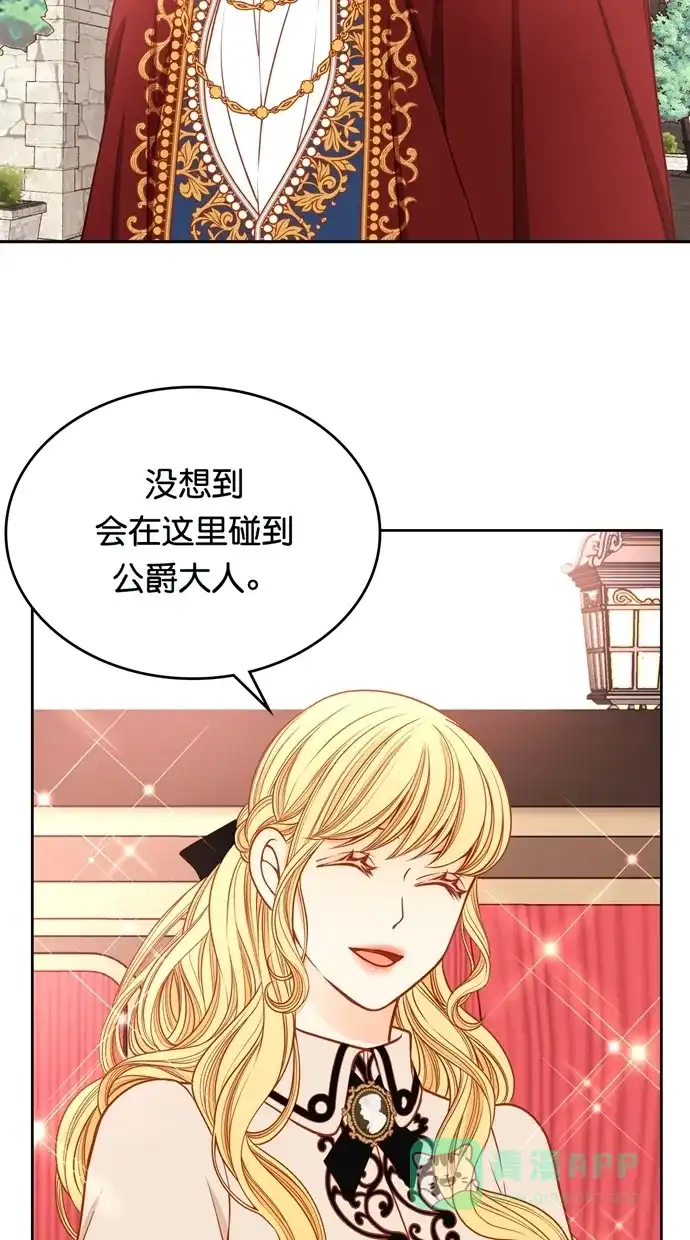 《温蒂的花店》[第二季] 第34话 第46页