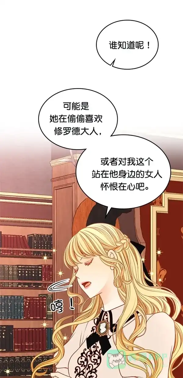 《温蒂的花店》[第三季] 第1话 第18页