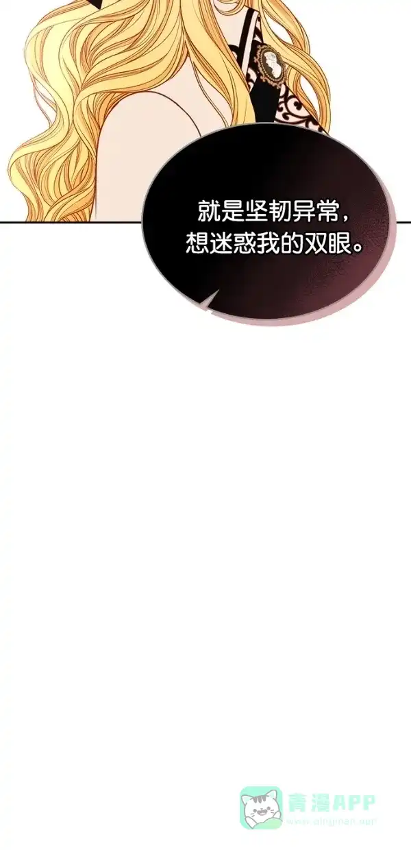 《温蒂的花店》[第三季] 第1话 第35页