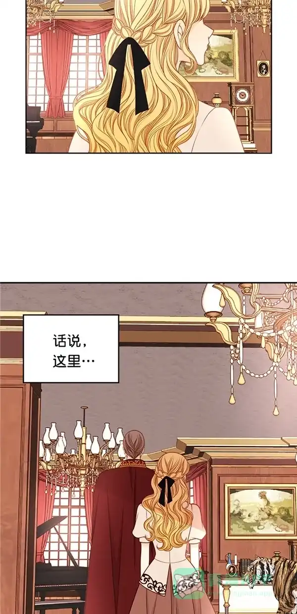 《温蒂的花店》[第三季] 第1话 第5页