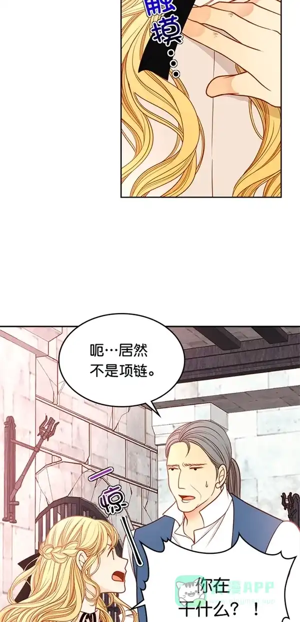 《温蒂的花店》[第三季] 第1话 第43页