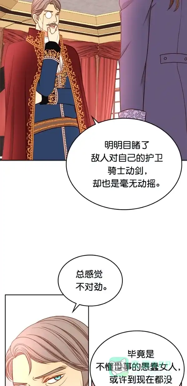 《温蒂的花店》[第三季] 第1话 第32页