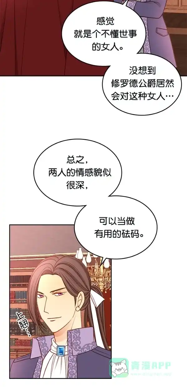 《温蒂的花店》[第三季] 第1话 第30页