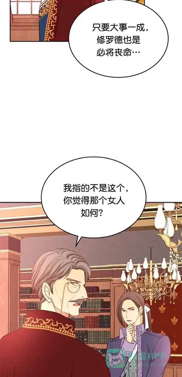 《温蒂的花店》[第三季] 第1话 第29页