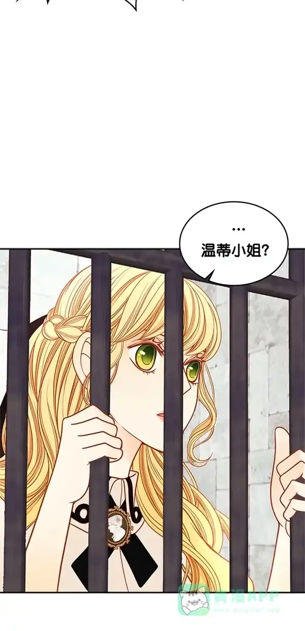 《温蒂的花店》[第三季] 第1话 第48页