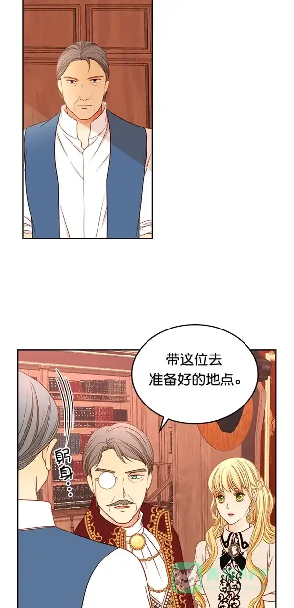 《温蒂的花店》[第三季] 第1话 第23页