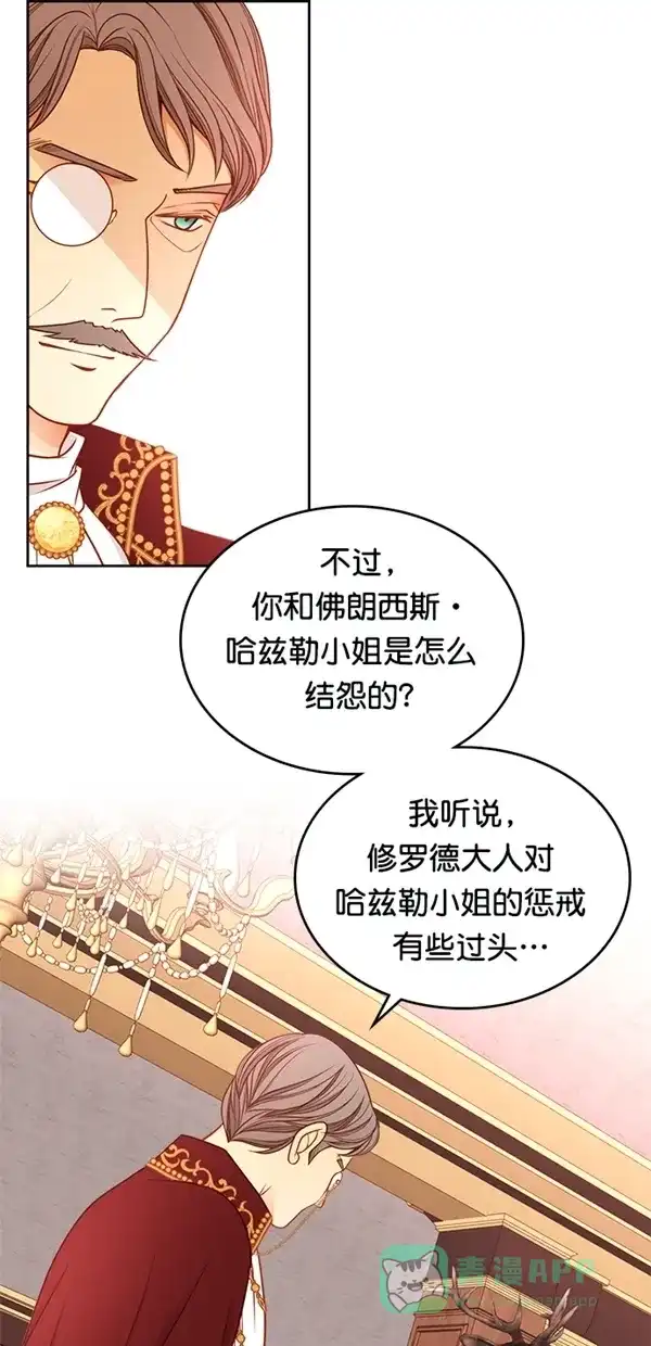 《温蒂的花店》[第三季] 第1话 第16页