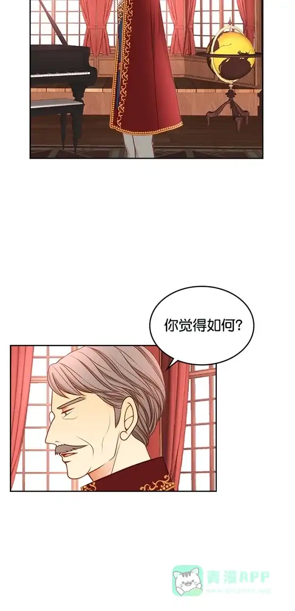 《温蒂的花店》[第三季] 第1话 第26页
