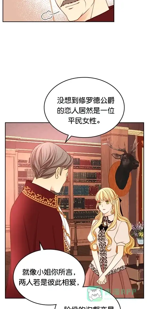 《温蒂的花店》[第三季] 第1话 第13页