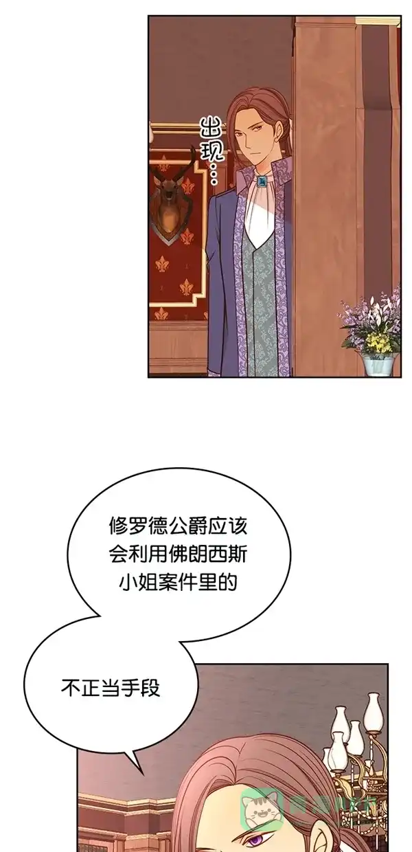 《温蒂的花店》[第三季] 第1话 第27页