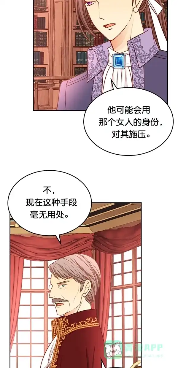 《温蒂的花店》[第三季] 第1话 第28页