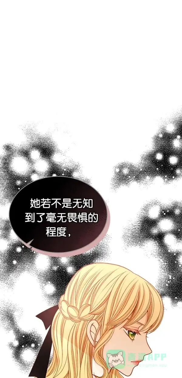 《温蒂的花店》[第三季] 第1话 第34页
