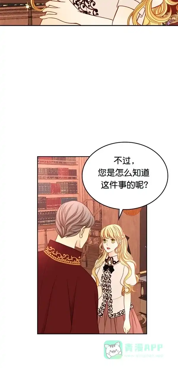 《温蒂的花店》[第三季] 第1话 第19页