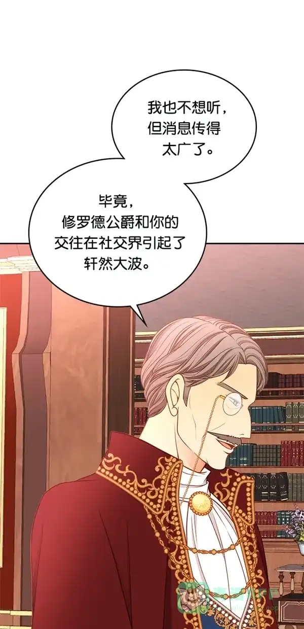 《温蒂的花店》[第三季] 第1话 第20页