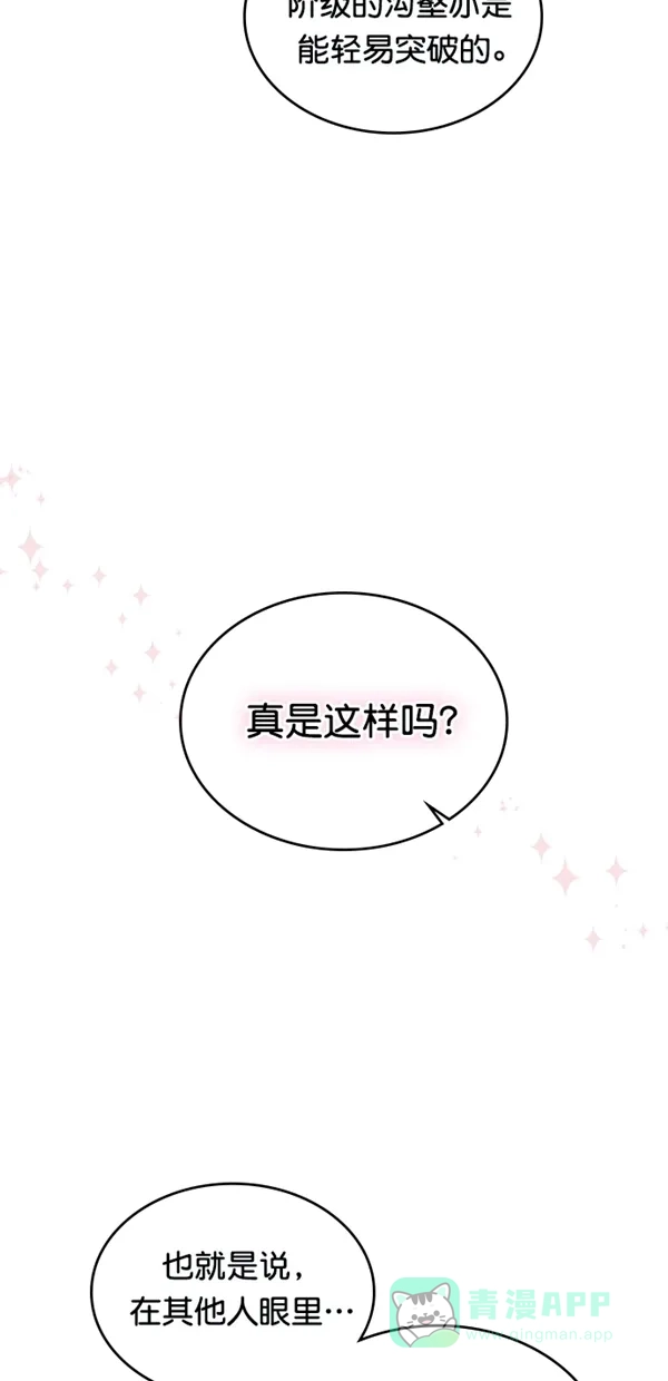 《温蒂的花店》[第三季] 第1话 第14页