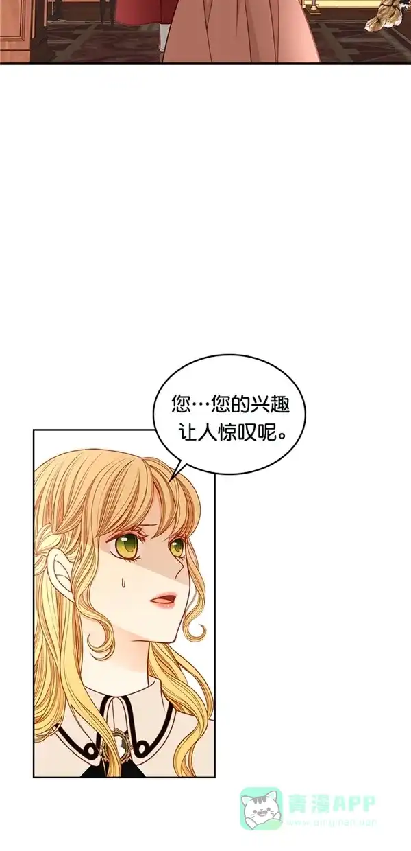 《温蒂的花店》[第三季] 第1话 第6页