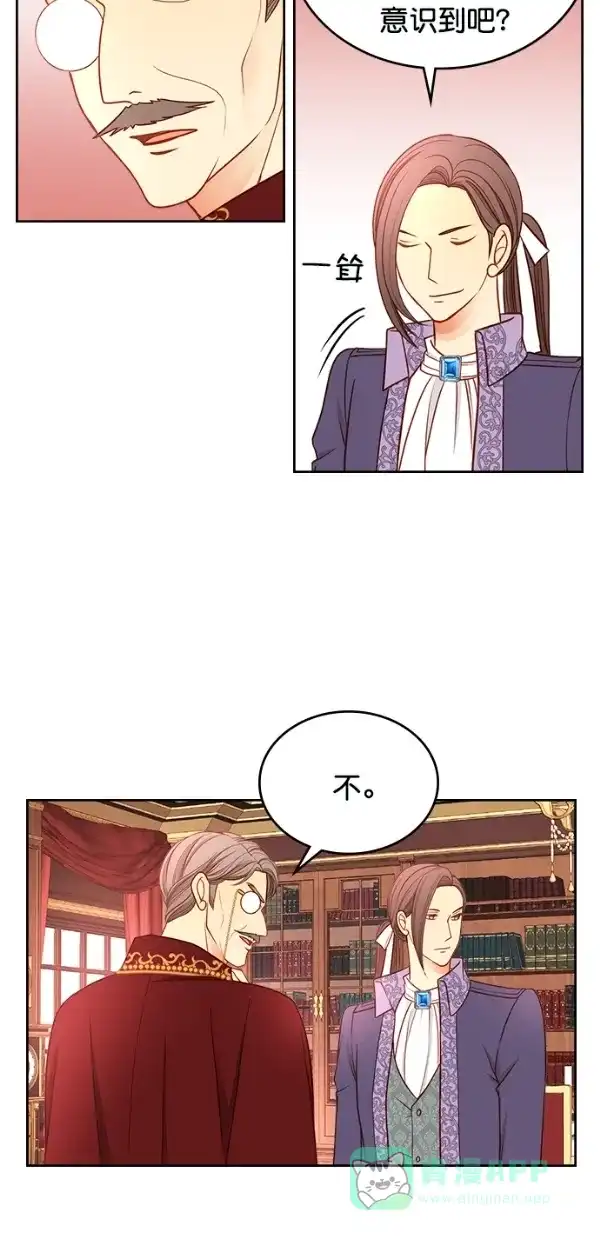《温蒂的花店》[第三季] 第1话 第33页