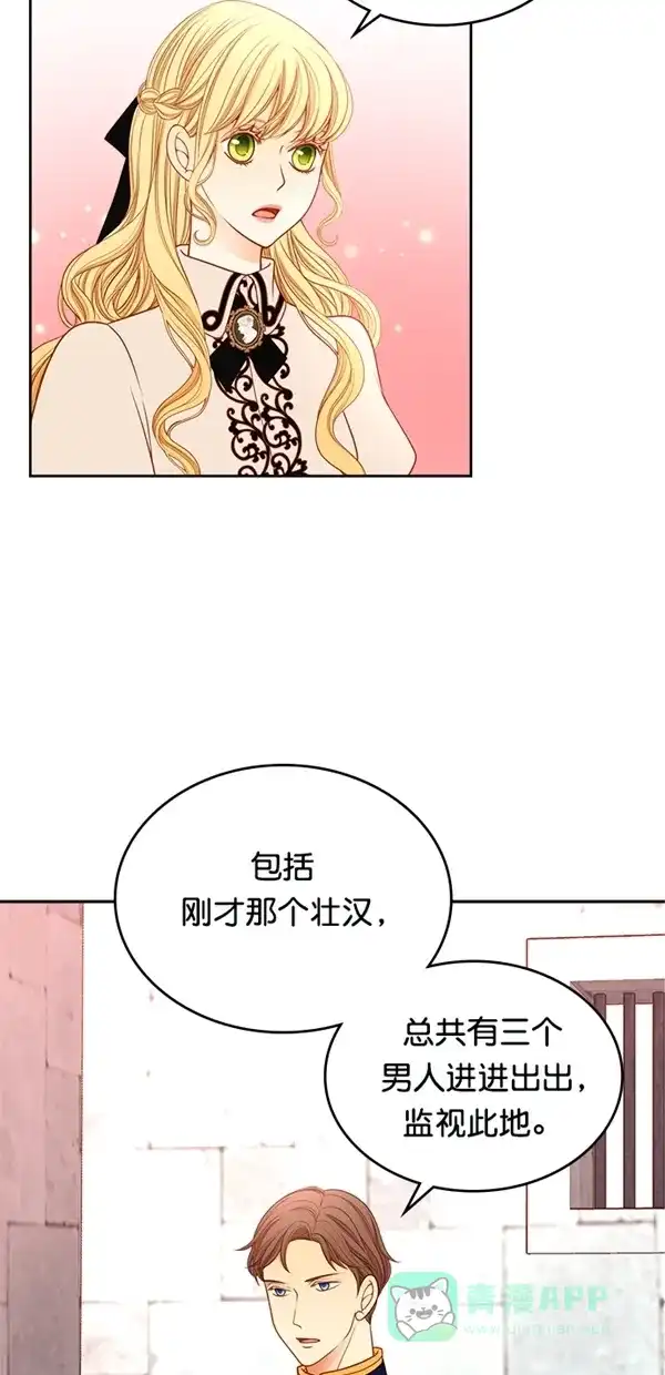 《温蒂的花店》[第三季] 第2话 第4页