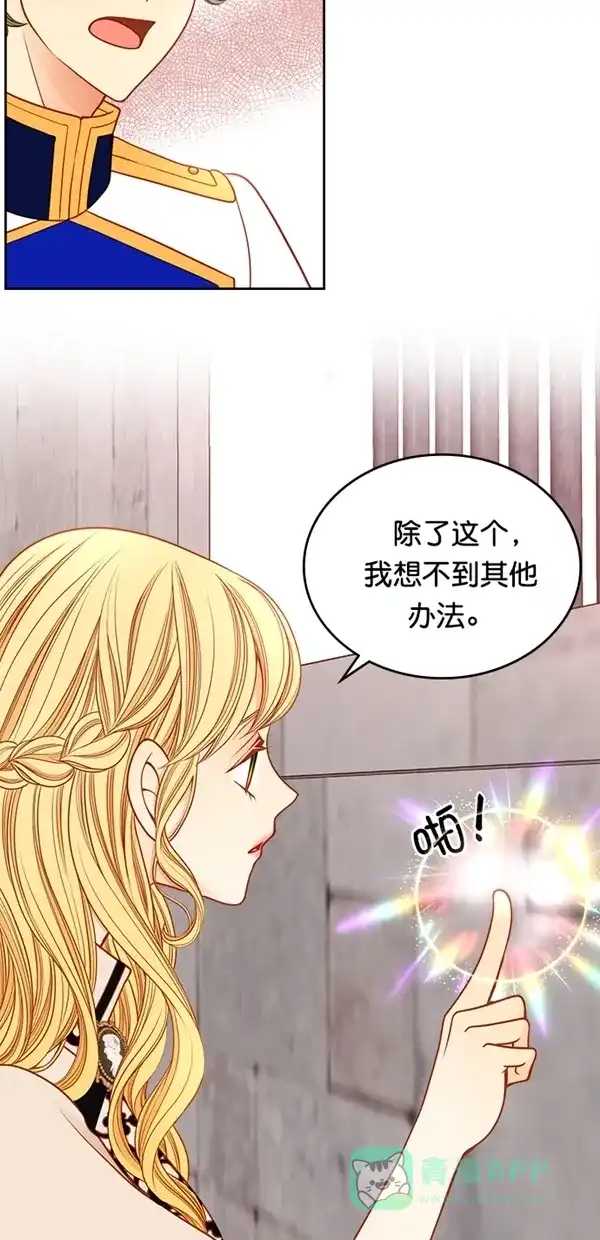 《温蒂的花店》[第三季] 第2话 第13页