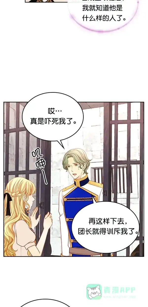 《温蒂的花店》[第三季] 第2话 第30页