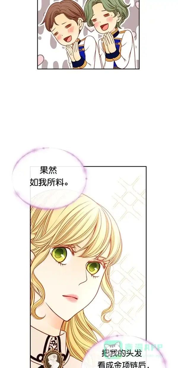 《温蒂的花店》[第三季] 第2话 第29页