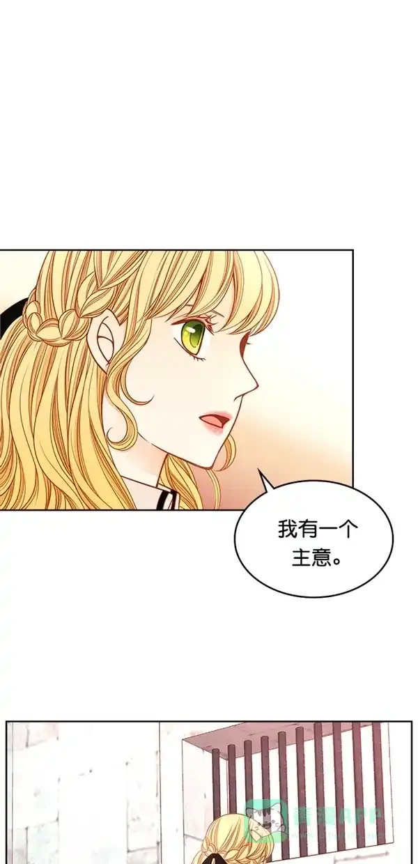《温蒂的花店》[第三季] 第2话 第11页