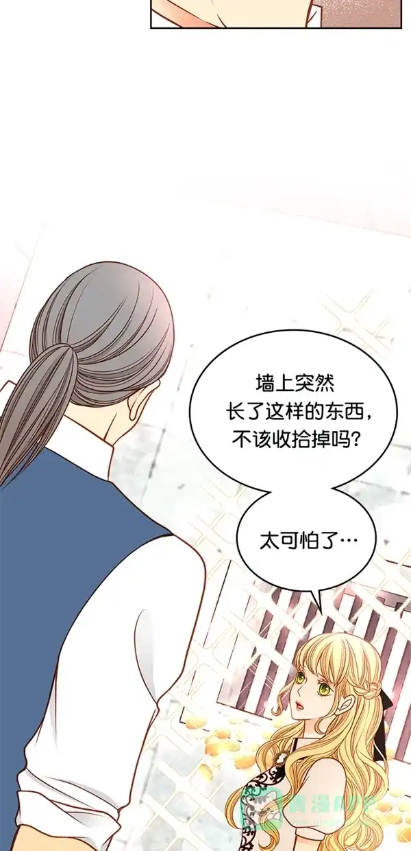 《温蒂的花店》[第三季] 第2话 第24页