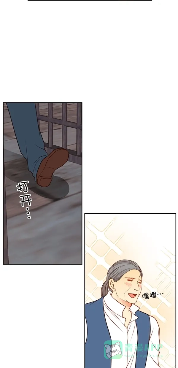 《温蒂的花店》[第三季] 第2话 第26页
