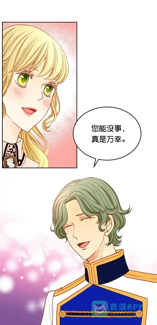 《温蒂的花店》[第三季] 第2话 第2页