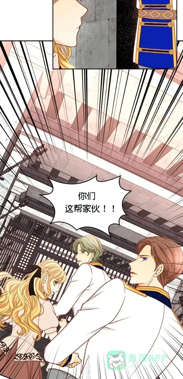 《温蒂的花店》[第三季] 第2话 第35页