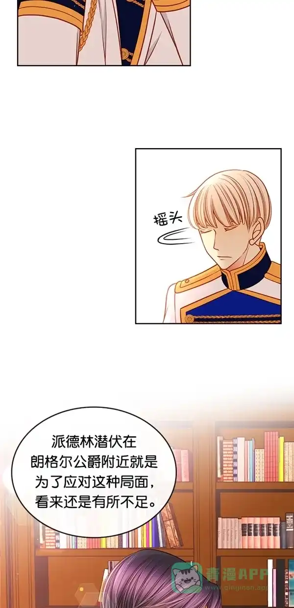 《温蒂的花店》[第三季] 第3话 第5页