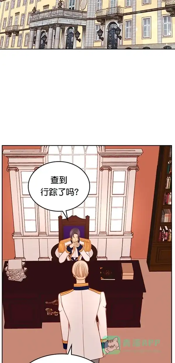《温蒂的花店》[第三季] 第3话 第3页