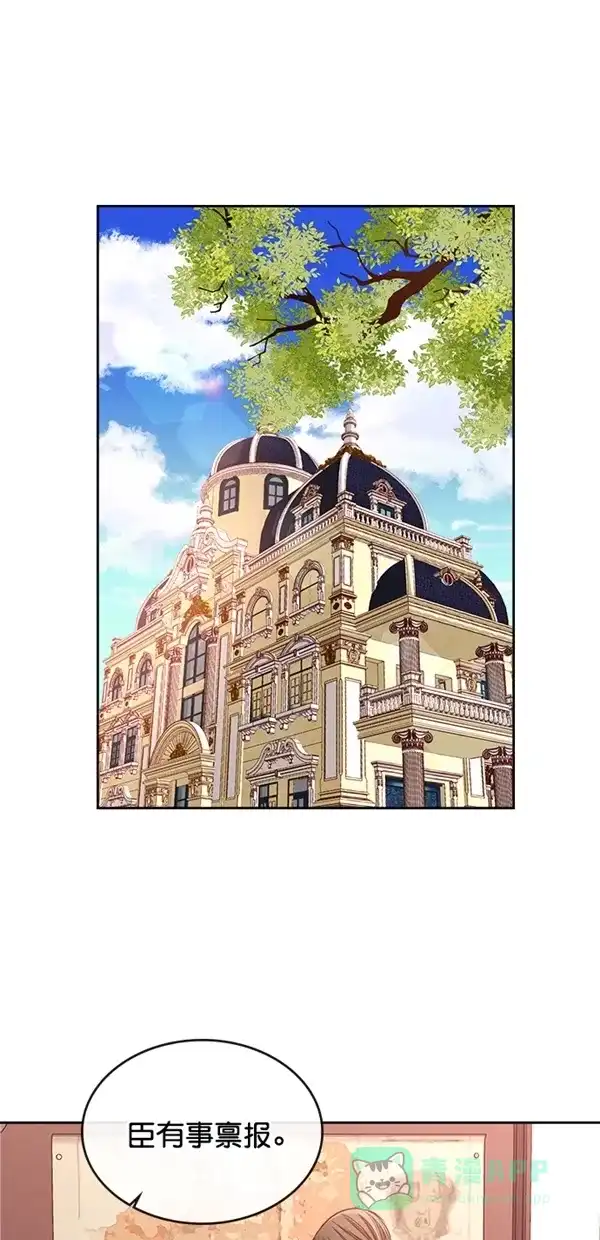 《温蒂的花店》[第三季] 第3话 第20页