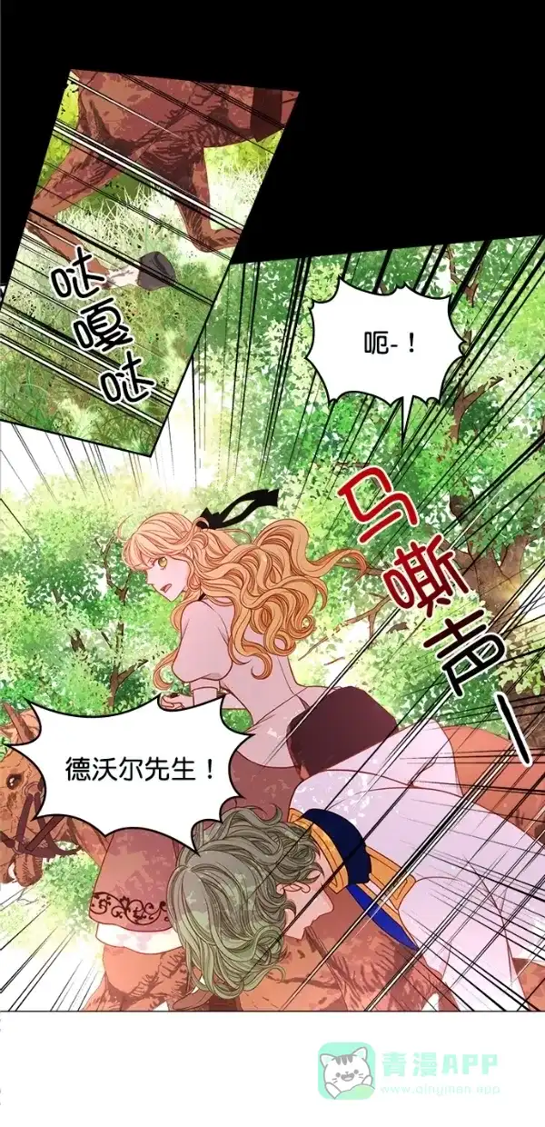 《温蒂的花店》[第三季] 第3话 第41页