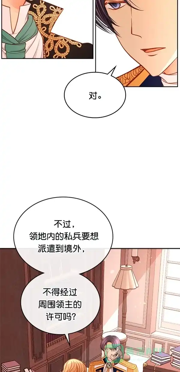 《温蒂的花店》[第三季] 第3话 第28页