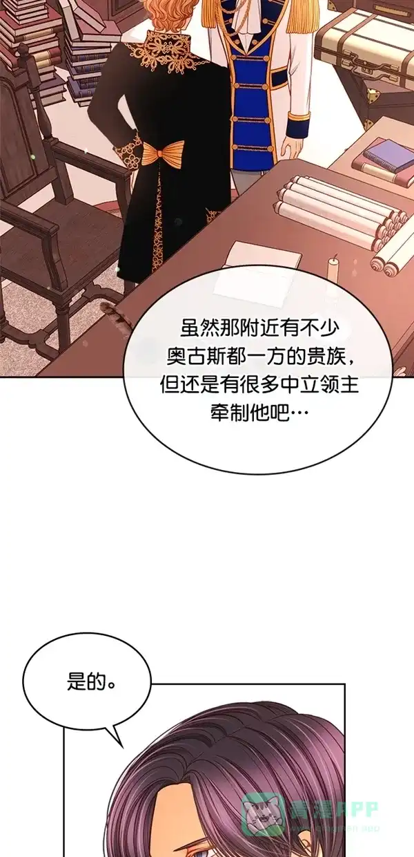 《温蒂的花店》[第三季] 第3话 第29页