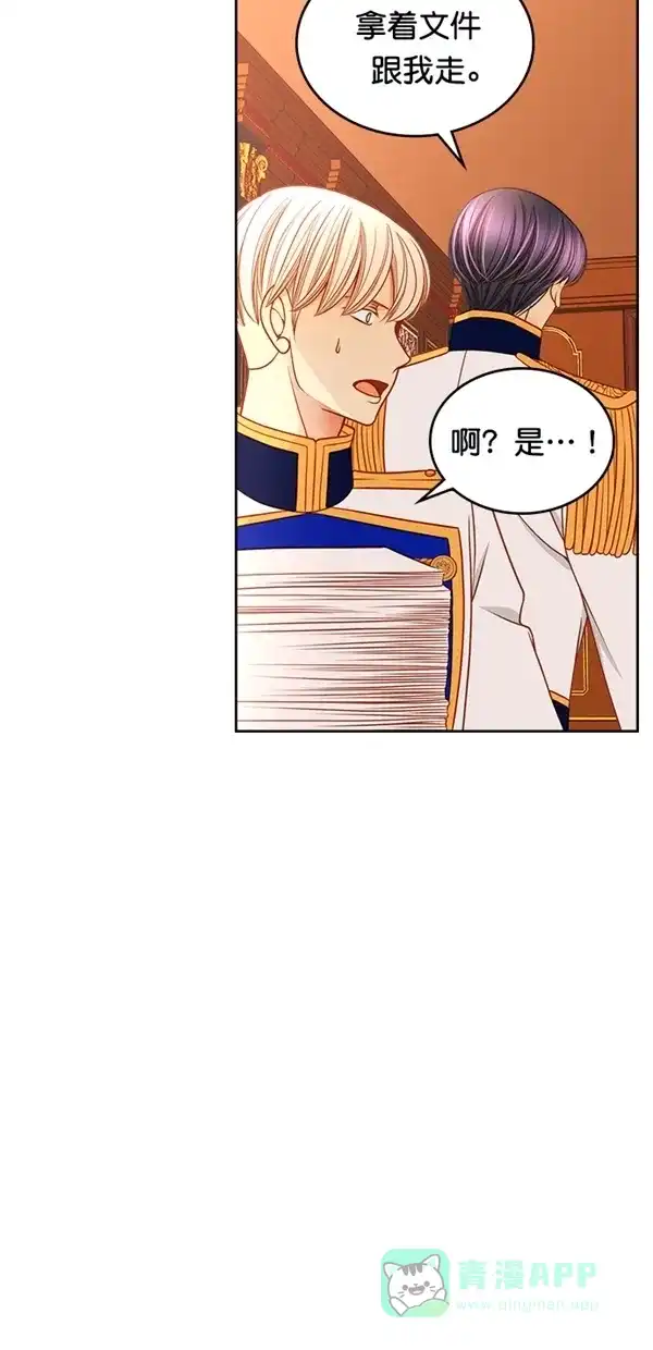 《温蒂的花店》[第三季] 第3话 第19页