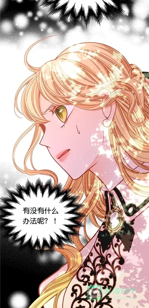 《温蒂的花店》[第三季] 第3话 第48页