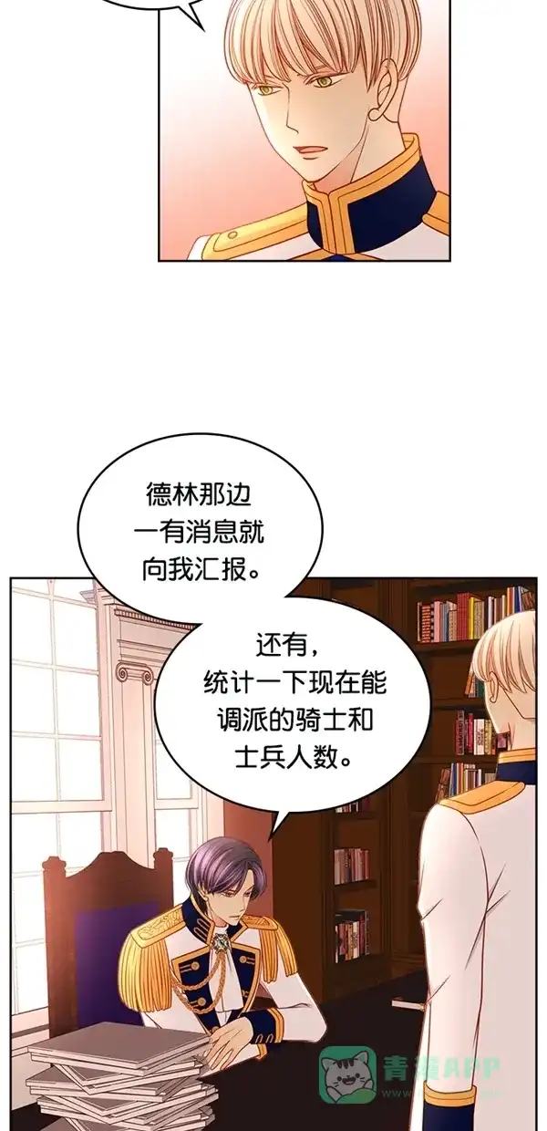《温蒂的花店》[第三季] 第3话 第7页