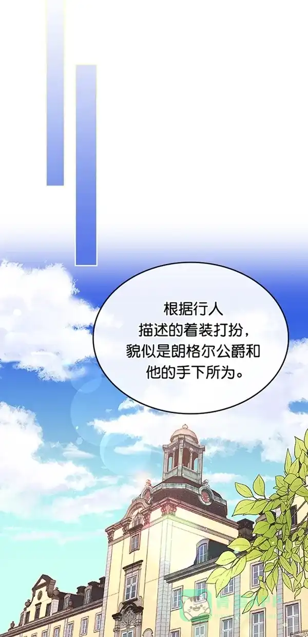 《温蒂的花店》[第三季] 第3话 第2页