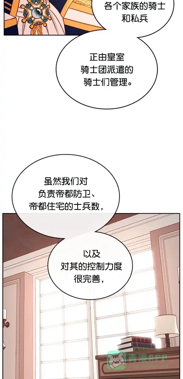 《温蒂的花店》[第三季] 第3话 第26页