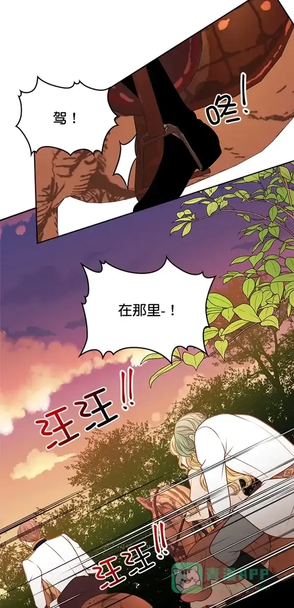 《温蒂的花店》[第三季] 第3话 第46页