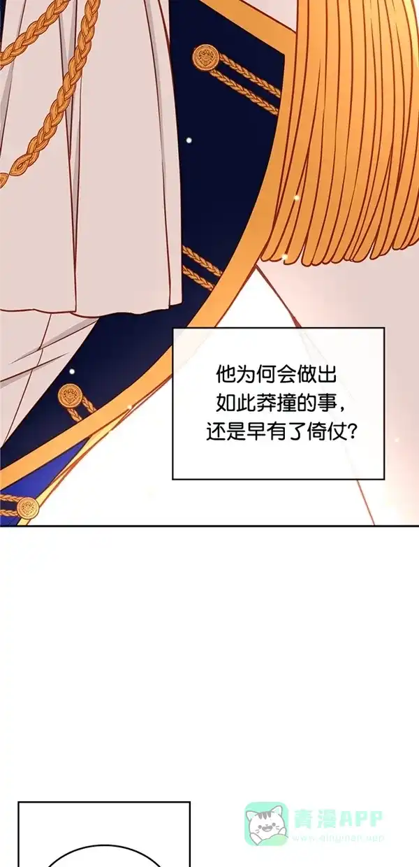 《温蒂的花店》[第三季] 第3话 第13页