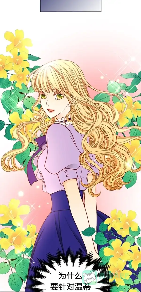 《温蒂的花店》[第三季] 第3话 第15页