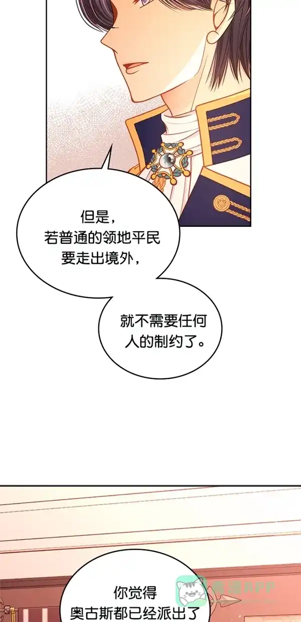 《温蒂的花店》[第三季] 第3话 第30页