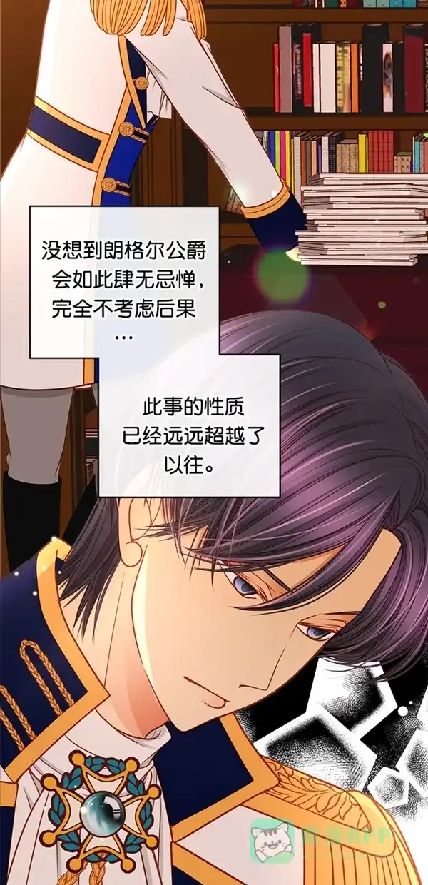 《温蒂的花店》[第三季] 第3话 第12页