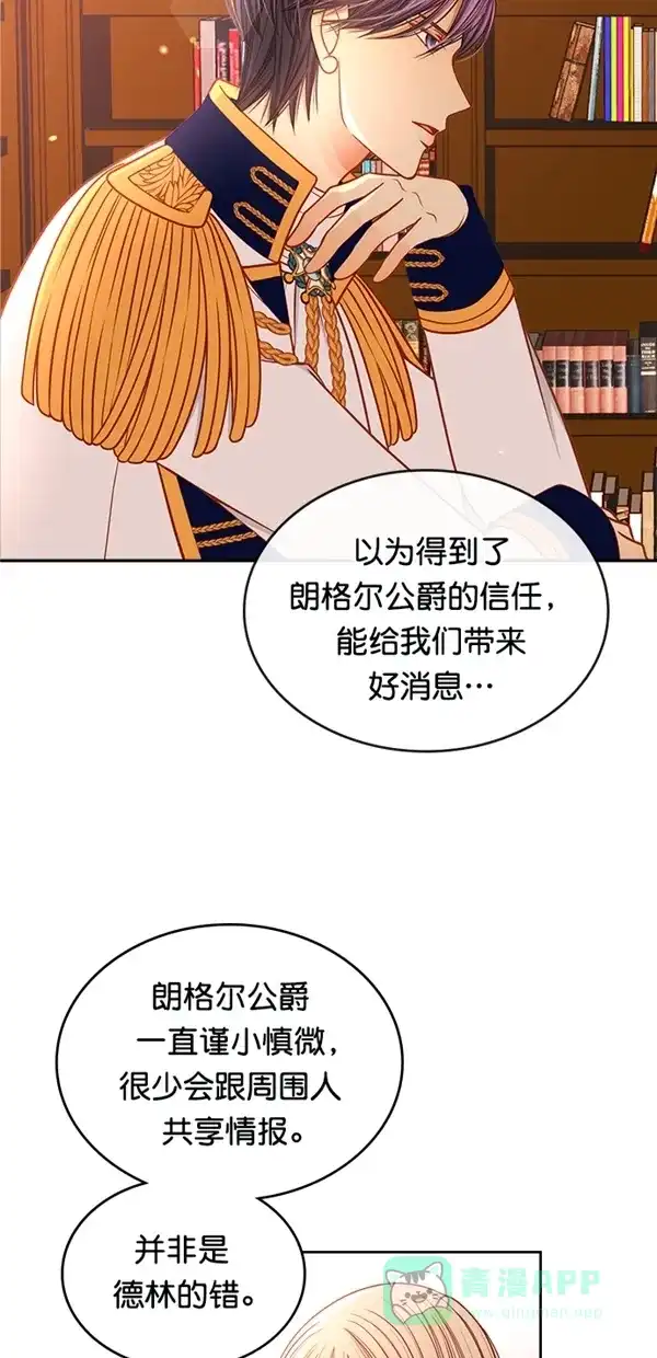 《温蒂的花店》[第三季] 第3话 第6页